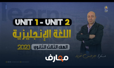 حل النموذج الإسترشادي انجليزي ٣ثانوى عام