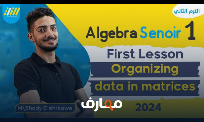 مراجعة منهج هندسة أولى ثانوي الترم الثاني 2024
