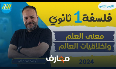 مهارات التفكير الناقد فلسفة 1ثانوي 2024
