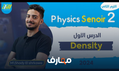 مبدأ باسكال فيزياء ثانية ثانوي 2024