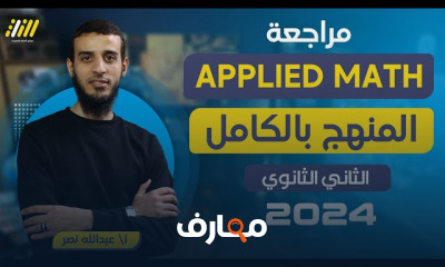 ملخص القصة انجليزي ثانيه ثانوي الترم الأول 2024