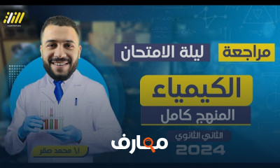 مراجعة استاتيكا ثانيه ثانوي ترم اول 2024