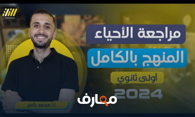 مراجعة حساب مثلثات لأولي ثانوي ترم اول 2024