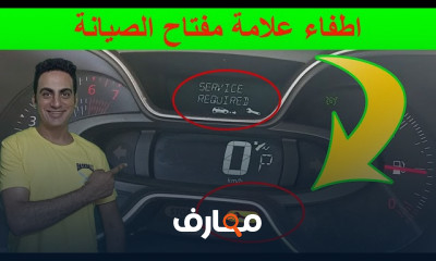 طريقة استخدام اجهزة كشف اعطال السيارات