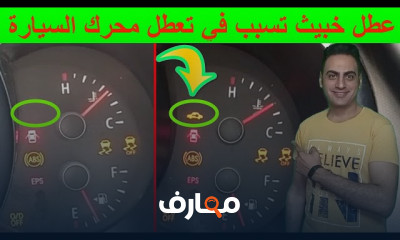 اعطال شفرات مفاتيح السيارة