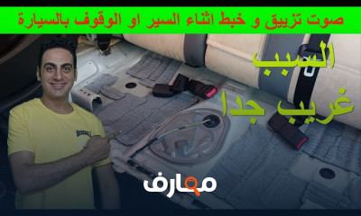 صيانة سيارات دايو لانوس نوبيرا ليجانزا