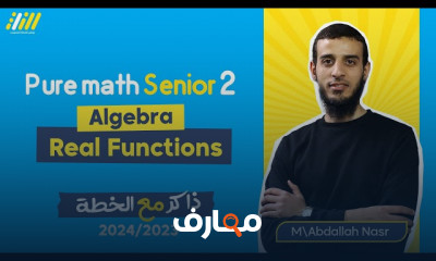 قاعدة جيب التمام حساب مثلثات ٢ثانوي الترم الأول