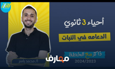 التكاثر اللاجنسي أحياء ثالثة ثانوي 2024