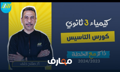 الكشف عن الانيونات كيمياء ٣ثانوى 2024