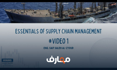 Essentials of supply chain management