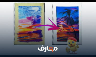الرسم بالالوان الاويل باستل