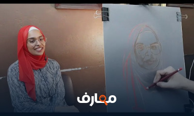 رسم البورتريه الايف