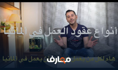 أسماء المهن والحرف باللغة الألمانية للمبتدئين