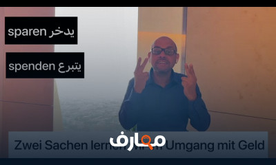 كيف تصف الصور باللغة الألمانية للمبتدئين