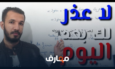 كيفية كتابة النصوص بالفرنسية من الصفر للإحتراف