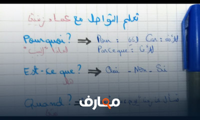 أساسيات قواعد اللغة الفرنسية للمبتدئين