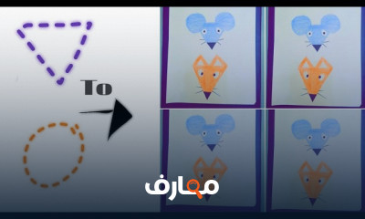 أساسيات الرسم للأطفال بالأشكال الهندسية بسهولة