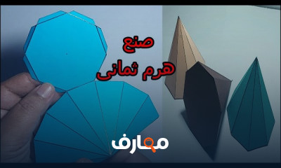 الرسم الهندسى لإعدادى هندسة وفنون جميلة وتطبيقية