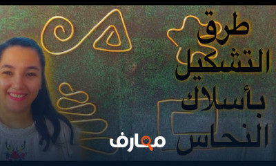 اختبارات قدرات التربية النوعية والفنون الجميلة