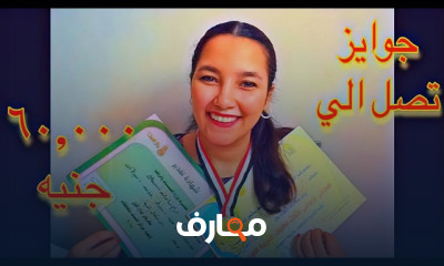 مصادر الدخل المالى للكليات الفنية للخريجين