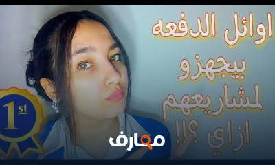 الأوراق المطلوبه للتقديم بالتربيه النوعية والفنون الجميلة