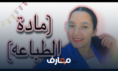 أساسيات الطباعة على القماش للمبتدئين