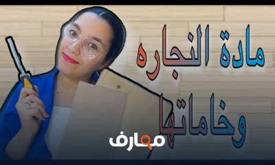 أساسيات تقنية تفريغ الخشب الأركت للمبتدئين