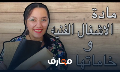 أساسيات الأشغال الفنية بالجلد الطبيعي للمبتدئين