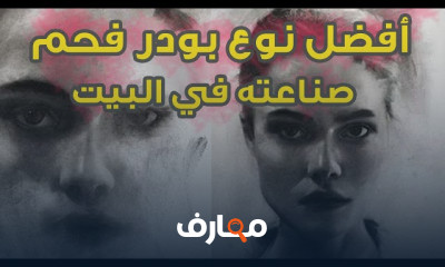 الأدوات الأساسية للرسم بالفحم للمبتدئين