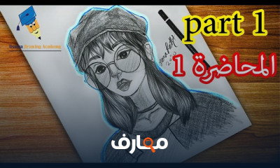 طريقة رسم ضفيرة الشعر للمبتدئين