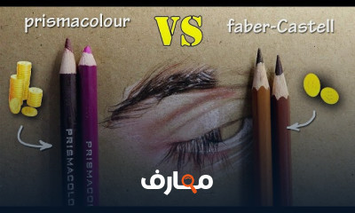 أساسيات رسم بورتريه بالألوان الخشبية للمبتدئين