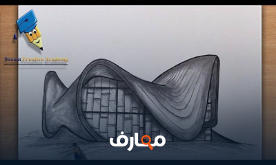 أساسيات رسم اسكتش الإظهار المعماري بالخطوات