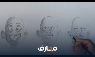 رسم تعبيرات الوجوه بالقلم الرصاص للمبتدئين