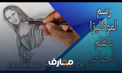 طريقة رسم بورتريه بالألوان الخشبية للمبتدئين