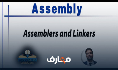 العمليات الحسابية في أنظمة الكمبيوتر وهندستة