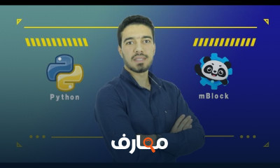 أساسيات البرمجة وعلوم الكمبيوتر للأطفال والمبتدئين