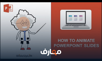 كيفية عمل عرض تقديمى باوربوينت بسهولة