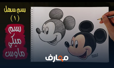 رسم اي شخصية كرتونية من Encanto للمبتدئين
