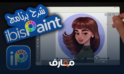 خطوات رسم شخصيات كرتونية بibis paint للمبتدئين