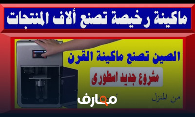 أفكار مشاريع صغيرة مربحة أكثر من 100 مشروع