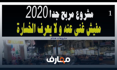 كيف تبدأ مشروع أحذية ناجح وتضاعف أرباحك