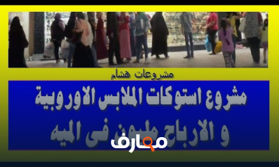 20 فكرة لمشاريع منزلية للربح برأس مال محدود