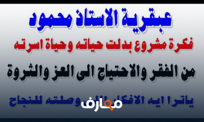 أساسيات فن إدارة المشروعات من البداية إلى الاحتراف