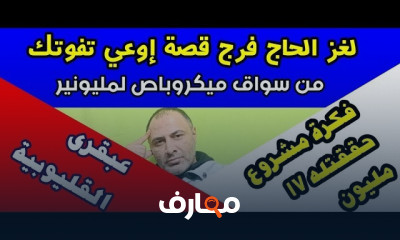 بناء مشروع مربح بميزانية صغيرة وأرباح متزايدة