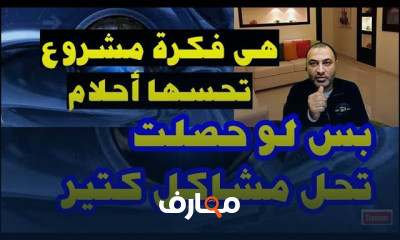 مشروع المطاعم الشعبية بميزانية محدودة بأرباح كبيرة