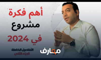 كيف تبدأ مشروع تربية الدواجن بأفضل الطرق