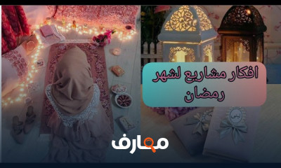 أفكار مشاريع خياطة مربحة بالمنزل للسيدات