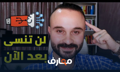 تقنيات الحفظ السريع وتقوية الذاكرة بسهولة