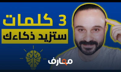 برمجة العقل الباطن لتغيير حياتك