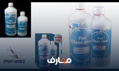 أنواع الريزن بمصر وكيفية استخدامها للمبتدئين